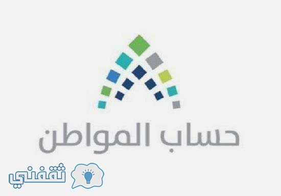 البدون في حساب المواطن