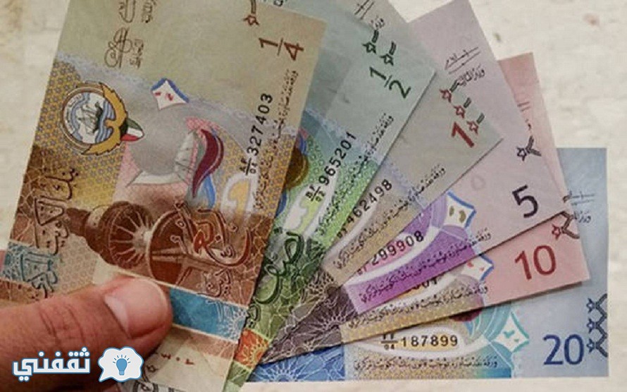 سعر الدينار الكويتي