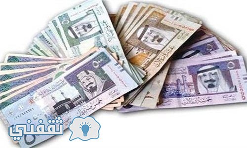 سعر الريال السعودي الآن