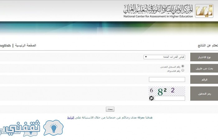 قياس القدرات للثانوية العامة