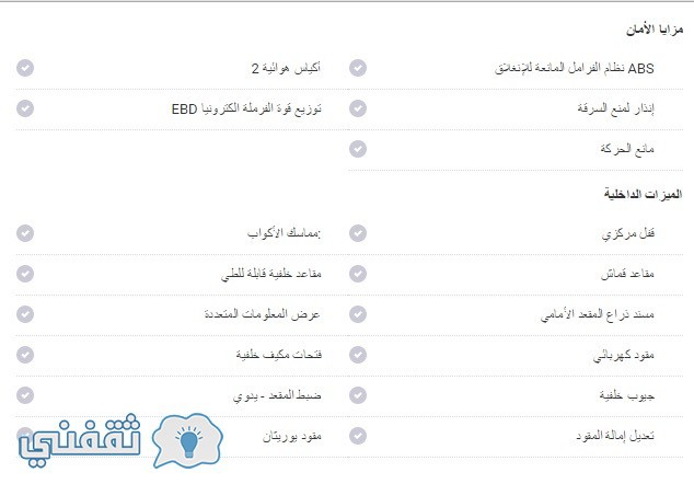 مزايا سيارة تويوتا افانز ES2017