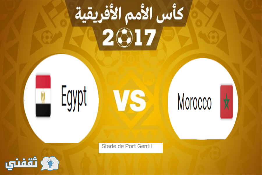 اليوم مصر توقيت مباراة موعد مباراة