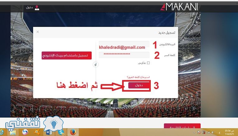 موقع مكاني