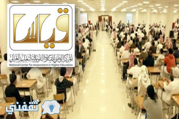 نتائج قياس القدرات للثانوية العامة