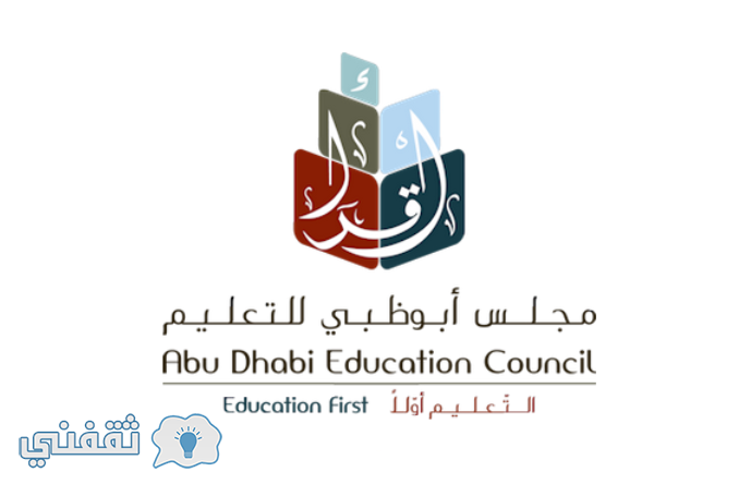 نتائج الثانوية العامة 2017 الإمارات
