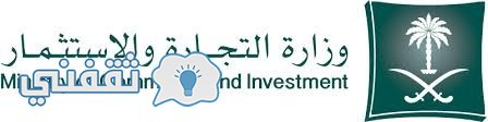 نظام الامتياز التجاري في السعودية
