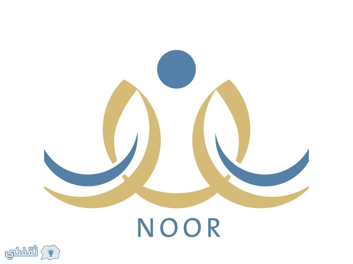 موقع نور الإلكتروني لنتائج المرحلة الإعدادية noor results في الممكلة العربية السعودية 1438