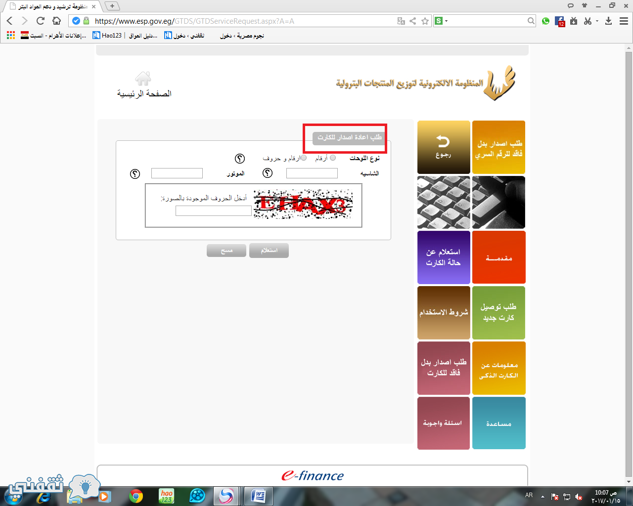 الكارت الذكى