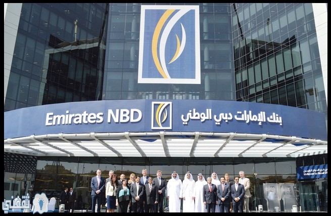 التمويل الشخصي بدون تحويل الراتب بنك الإمارات دبي الوطني للمواطنين والمقيمين ثقفني