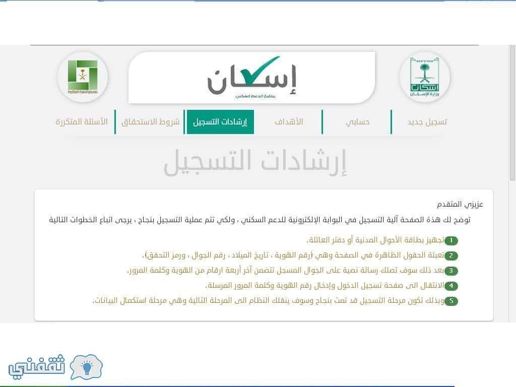 بوابة اسكان