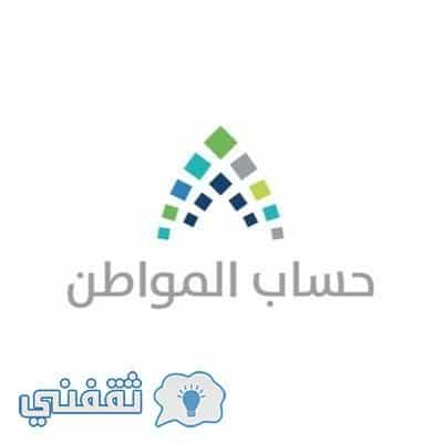 مشكلة تسجيل الدخول في حساب المواطن