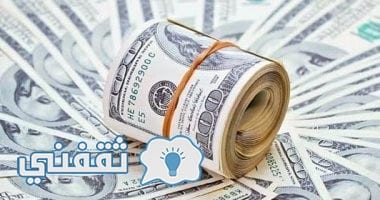 مبارده للحد من ارتفاع سعر الدولار