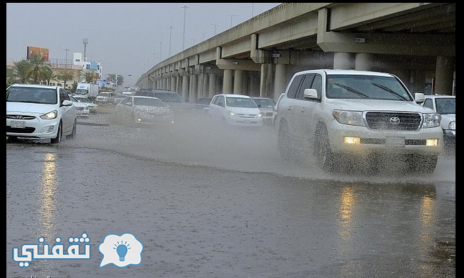 اماكن تعليق الدراسة بالسعودية بسبب سوء الأحوال الجوية