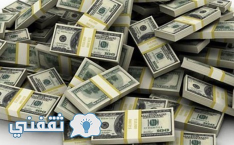 سعر الدولار الآن