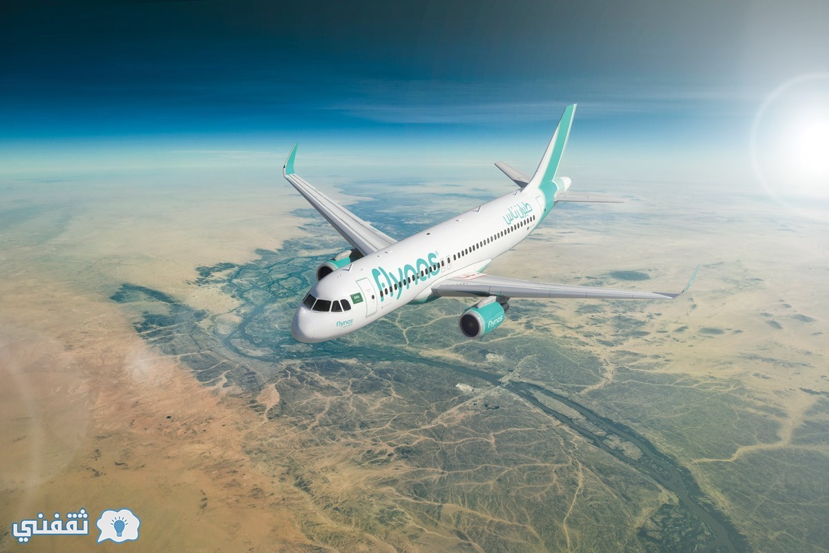 flynas