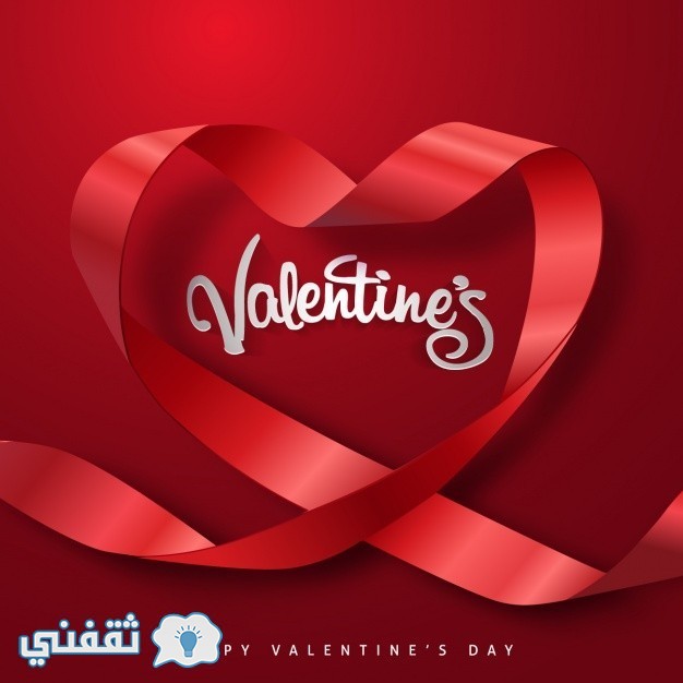 عيد الحب valentine