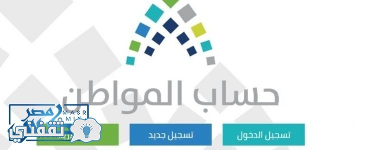 البوابة الإلكترونية حساب المواطن