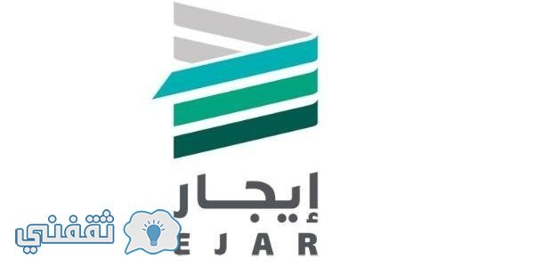 رابط برنامج ايجار