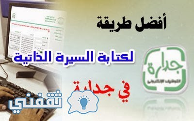 برنامج جدارة