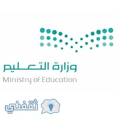 وزارة التعليم : تعلن عن تفاصيل برنامج التأمين الصحي للمعلمين وأسرهم
