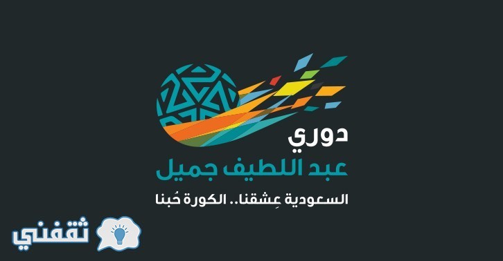 ترتيب دوري جميل للمحترفين 2017