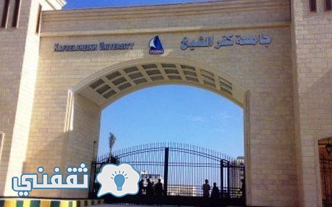 نتائج امتحانات جامعة كفر الشيخ ::: وحدة نظم المعلومات الإدارية