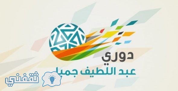 ترتيب الدوري السعودي