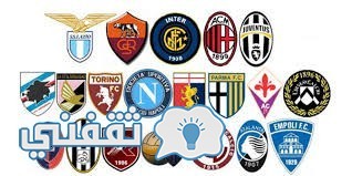القنوات الناقلة الدوري الإيطالي الدرجةA 2016/2017