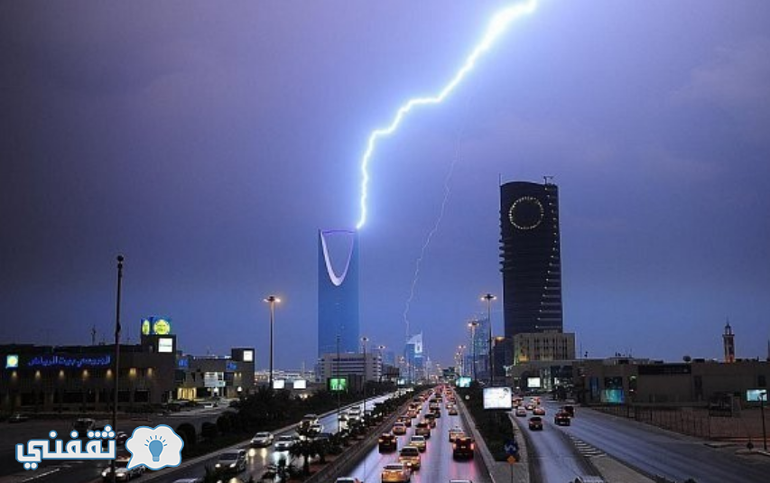 حالة الطقس في الرياض اليوم