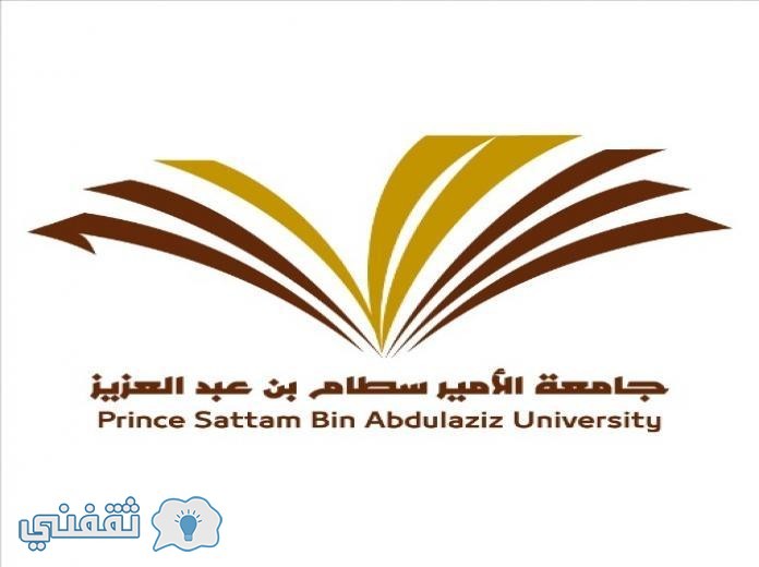 رابط جامعة سطام التوظيف : تقديم وظائف جامعة سطام البوابة الالكترونية