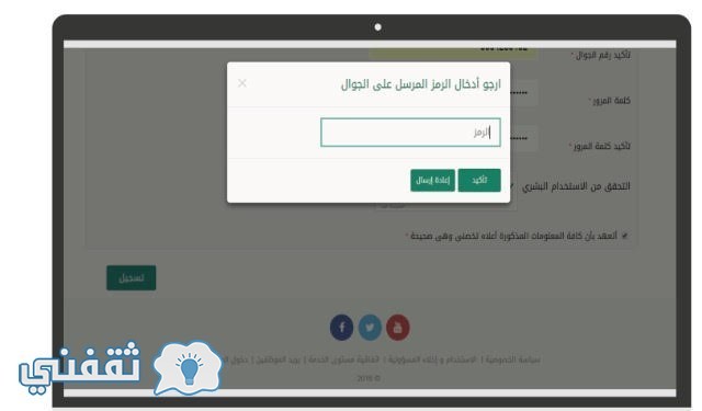  تحديث بيانات مستفيدي ذوي الإعاقة