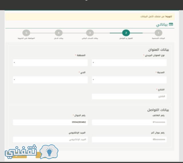  تحديث بيانات مستفيدي ذوي الإعاقة