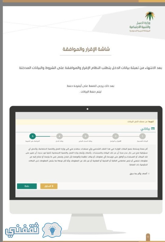  تحديث بيانات مستفيدي ذوي الإعاقة