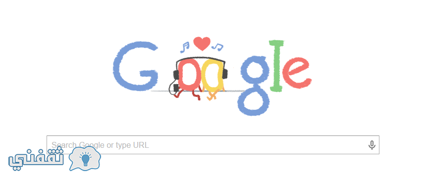 جوجل يحتفل في عيد الحب GOOGLE