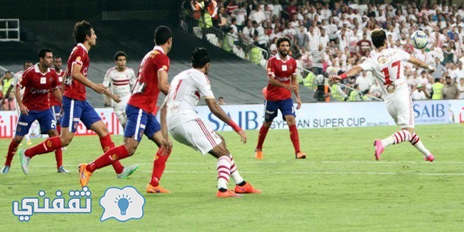 مباراة الأهلي والزمالك