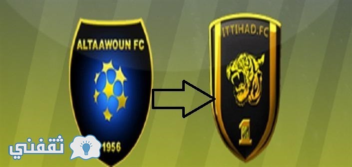 مباراة الاتحاد