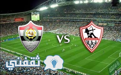 موعد موعد مباراة الزمالك والإنتاج