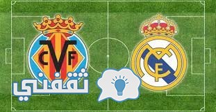 موعد مباراة ريال مدريد وفياريال