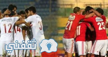 مباريات الاهلى والزمالك القادمة فى دوري ابطال افريقيا 2017