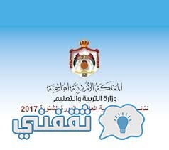 نتائج امتحان شهادة الدراسة الثانوية