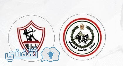 نتيجة مباراة الزمالك وطلائع الجيش