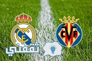 نتيجة مباراة ريال مدريد وفياريال اليوم