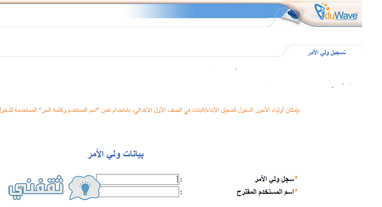 نظام نور لتسجيل الطلاب المستجدين : رابط تسجيل الطلاب المستجدين 1439 أولى ابتدائي ورياض الأطفال