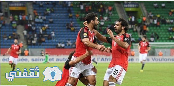 موعد مباراة مصر وتوجو اليوم