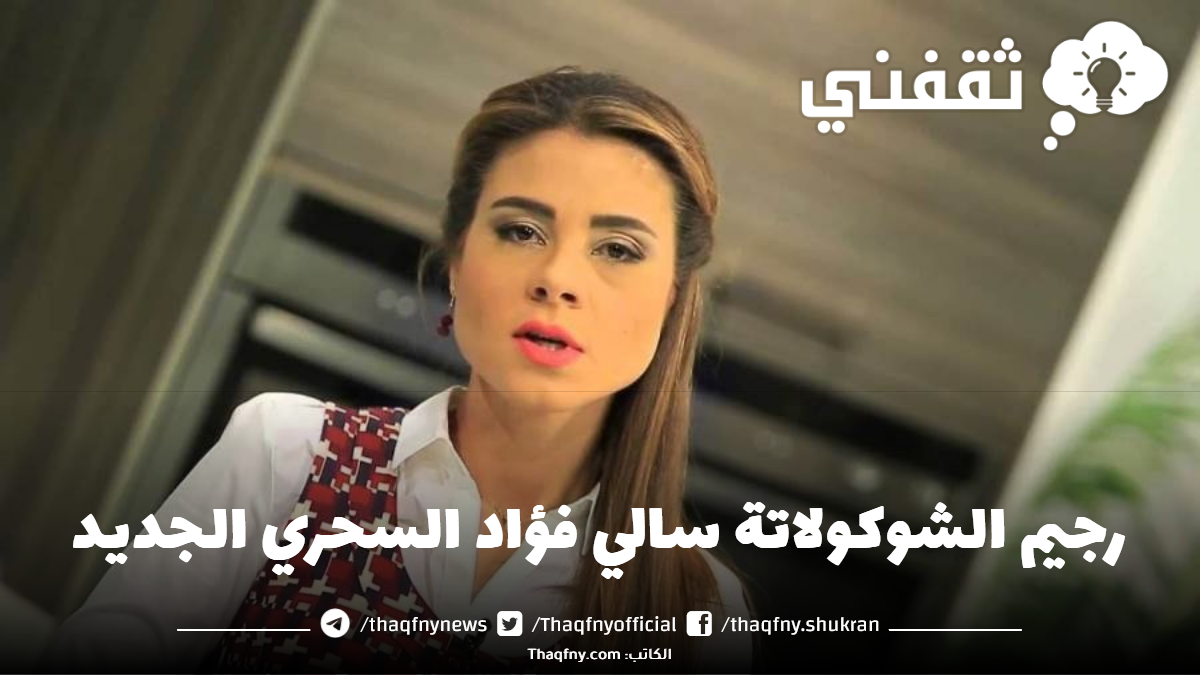 فاكهة الشوكولاته