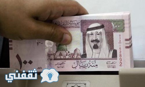 سعر الريال السعودي اليوم في البنوك والسوق السوداء