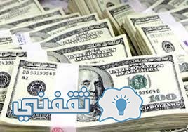 سعر صرف الدولار