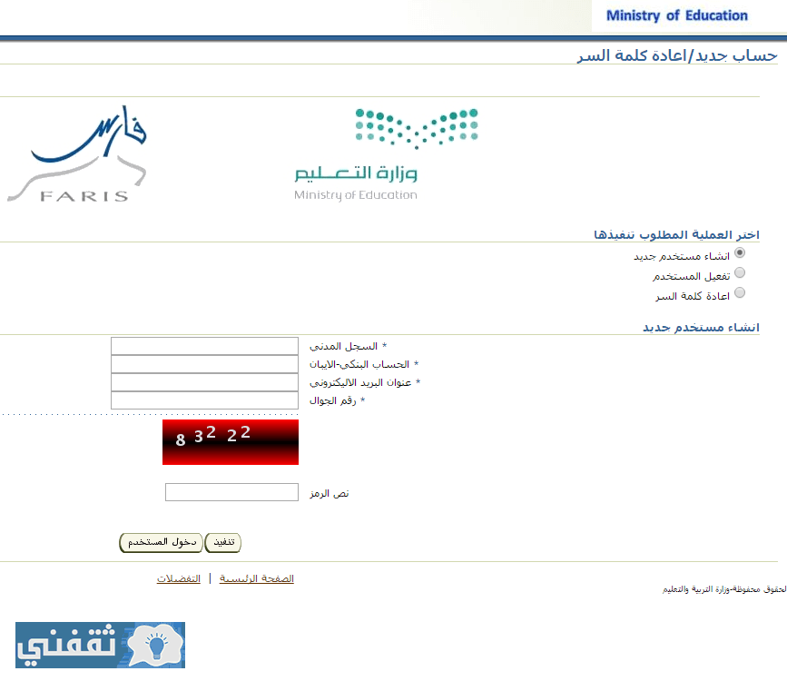 فارس الخدمة الذاتية