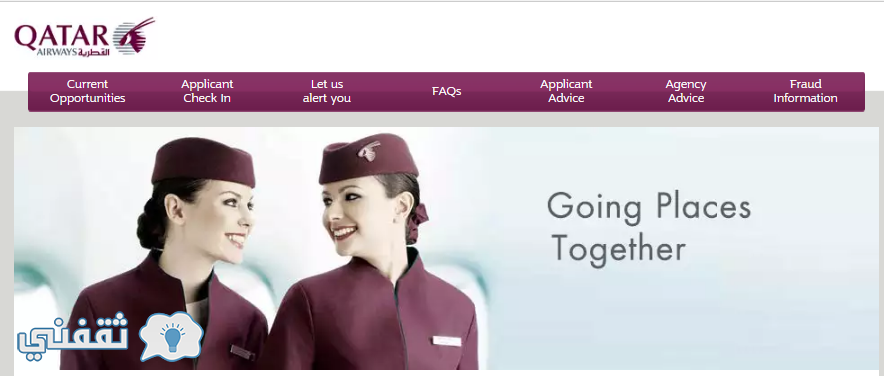 تقديم الخطوط الجوية القطرية : رابط تسجيل وظائف خطوط قطر الجوية