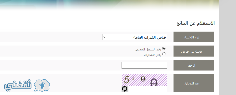 نتائج موهبة 1441 : نتائج قياس موهبة الثالث الابتدائي والسادس ابتدائي والثالث متوسط بوابة موهبه